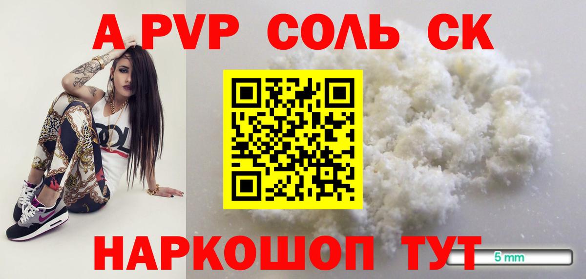 Альфа ПВП Crystall Лесной