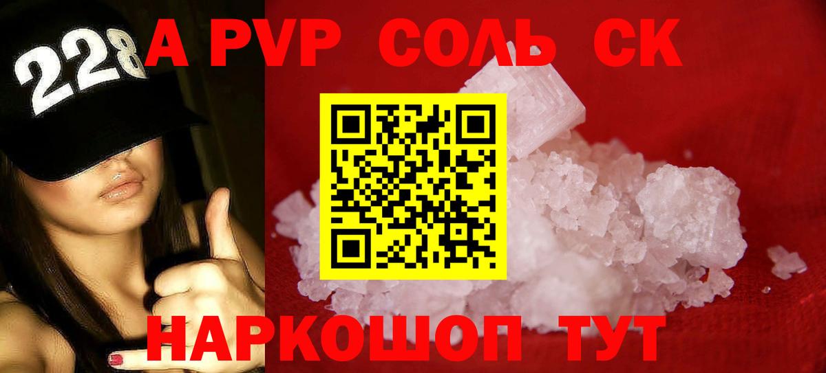 Лесной  Альфа ПВП мука  A PVP крисы CK  Вход с VPN 