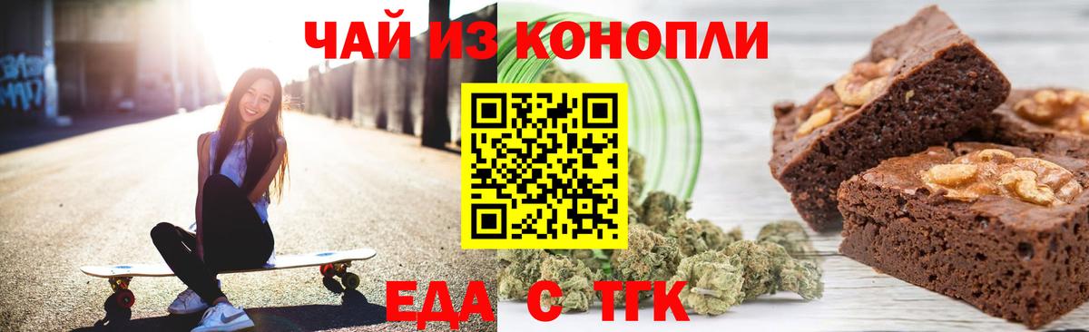 Cannafood конопля Лесной