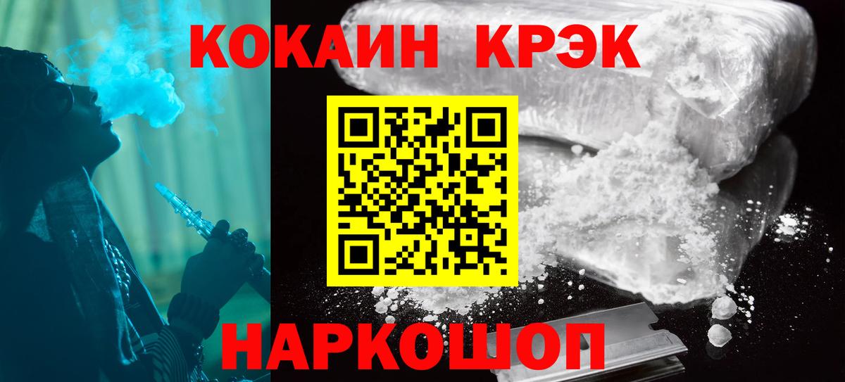 КОКАИН Columbia  Кокаин VHQ  Лесной  Вход с VPN 