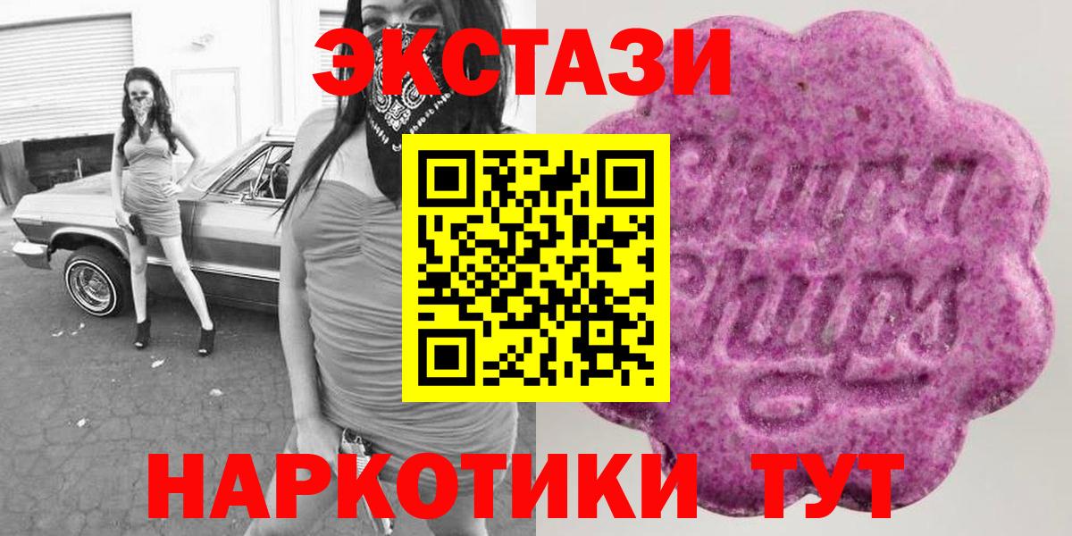 Лесной  ЭКСТАЗИ MDMA  Вход с VPN  ЭКСТАЗИ  ЭКСТАЗИ диски 
