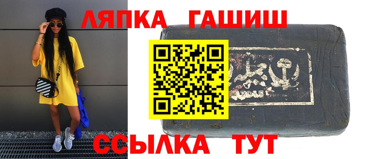 Лесной  ГАШ  Гашиш убойный  Вход с VPN  ГАШ Изолятор 