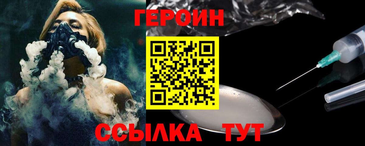Лесной  Героин гречка  ГЕРОИН  Вход с VPN 
