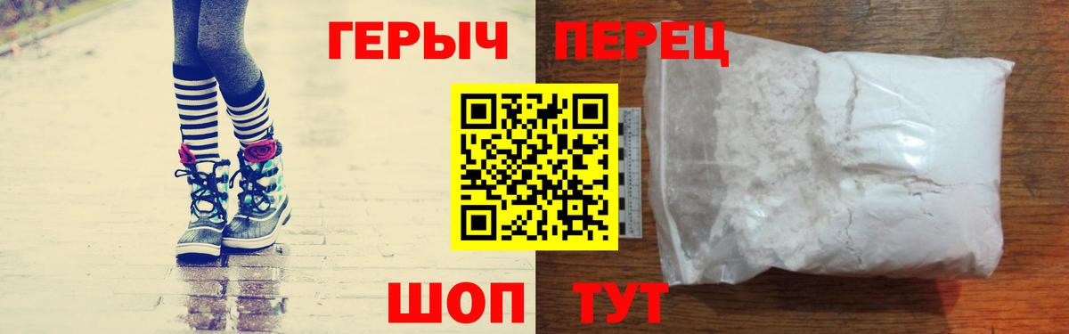 Героин хмурый Лесной