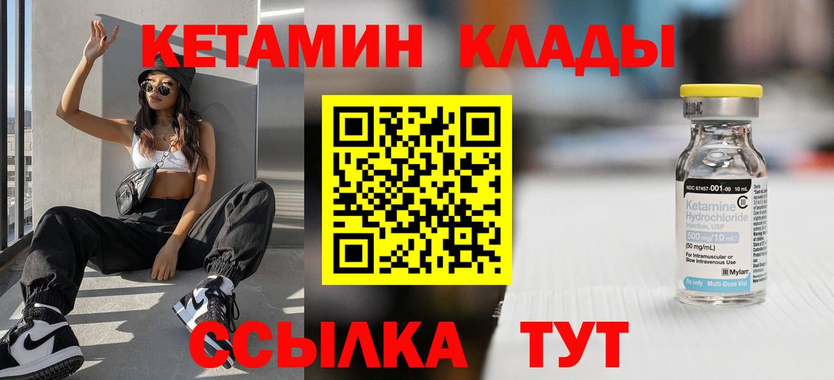 КЕТАМИН ketamine  Вход с VPN  Лесной 
