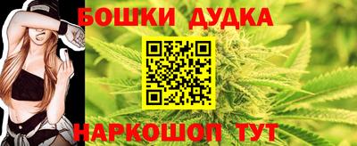 молекула духа Канаш