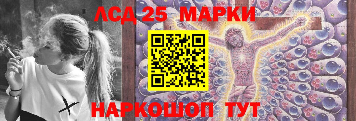 Лесной  LSD-25 экстази ecstasy  Вход с VPN 