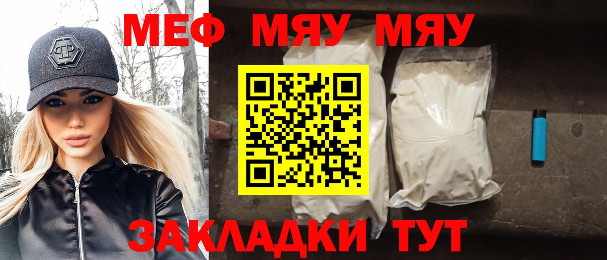 Меф кристаллы Лесной