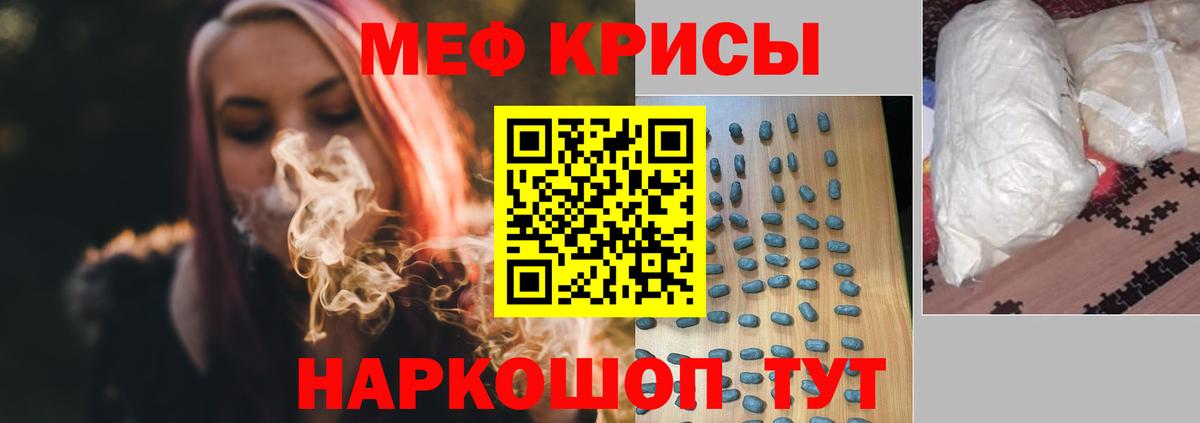 МЯУ-МЯУ  Вход с VPN  Лесной  Мефедрон 4 MMC 
