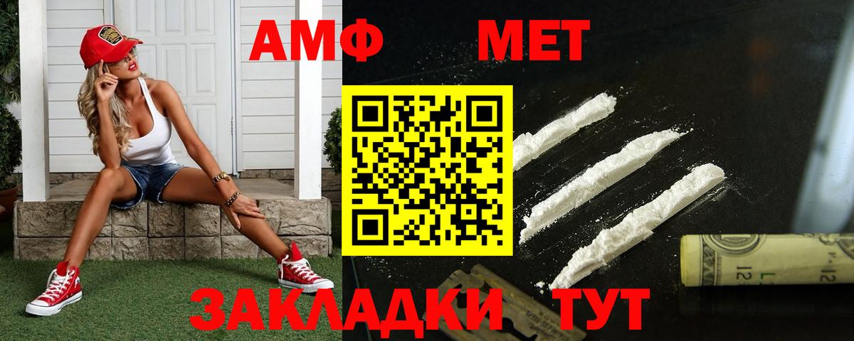 МЕТАМФЕТАМИН мет Лесной