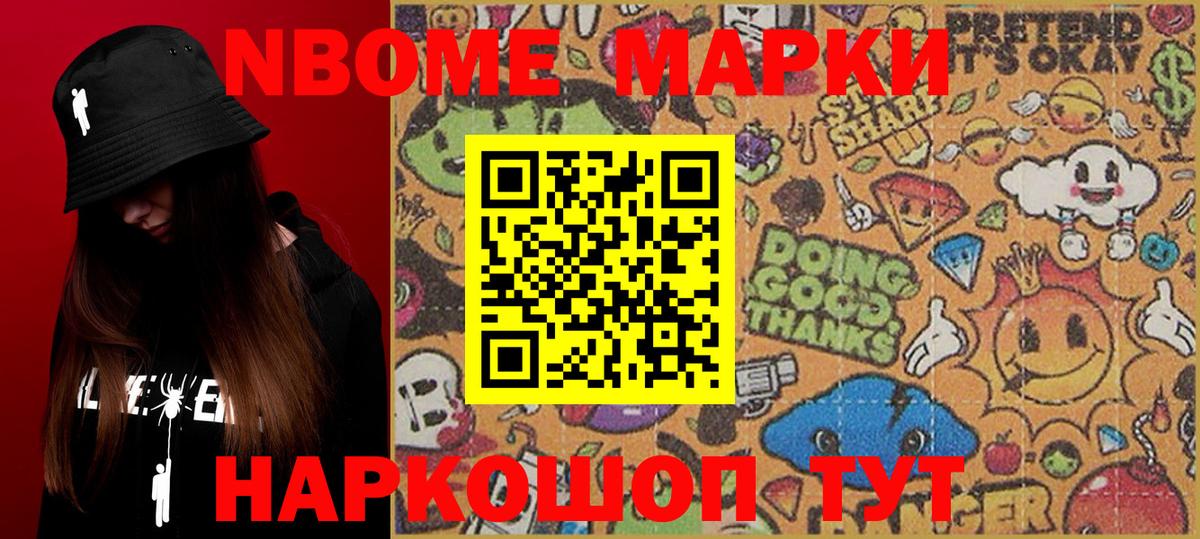Лесной  Наркотические марки 1,5мг  Вход с VPN 