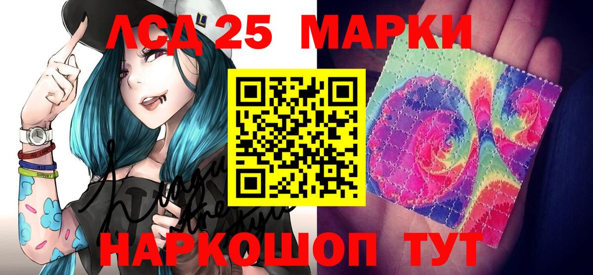 Марки NBOMe 1,8мг Лесной