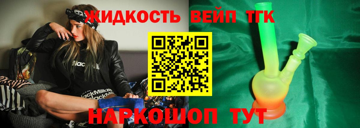 где купить наркоту  Дистиллят ТГК гашишное масло  ТГК вейп с тгк  Вход с VPN  Лесной 